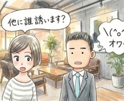 サシ飲みの誘いに対する女性の「他に誰か誘う？」を徹底攻略する