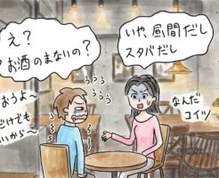 お酒が飲めない女性の口説き方～ノンアルコールワンナイトテクニック