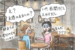 お酒が飲めない女性の口説き方～ノンアルコールワンナイトテクニック