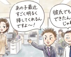職場の女性に話しかける前に考えておくべきこと