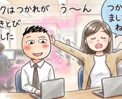 関係が一気に深まる「神タイミング」が存在する