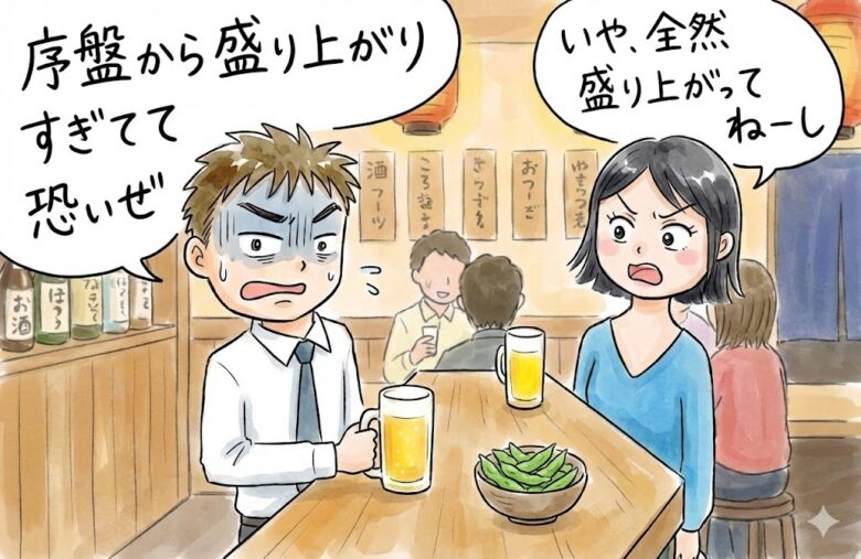 サシ飲みを盛り上げる小ネタを8個教えてあげます