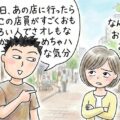 女性にモテたいのであれば会話に緩急をつけよう