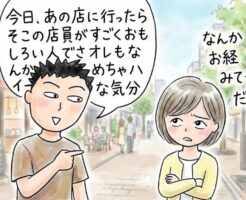 女性にモテたいのであれば会話に緩急をつけよう