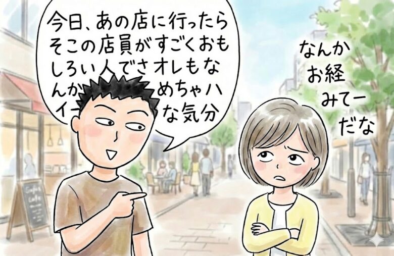 女性にモテたいのであれば会話に緩急をつけよう