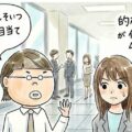 モテるSキャラになるための５つの条件