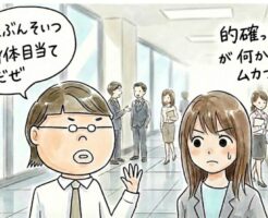 モテるSキャラになるための5つの条件