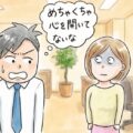 女性から興味関心を持ってもらうために必要な3つの方法