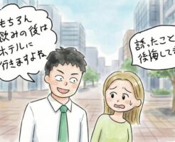 女性から誘われたサシ飲みでセックスを成功させる方法