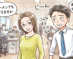 高嶺の花を口説き落とす方法