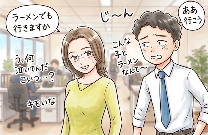 高嶺の花を口説き落とす方法