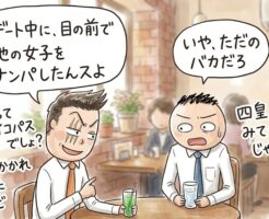モテるために身に付けるべき５つのサイコパス的思考行動