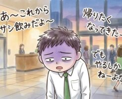 コミュ障のままでも女性にモテることはできるのです