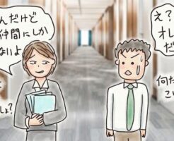 仕事仲間の女性を口説き落とす方法（ステップバイステップ法）