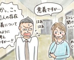 彼氏がいるか確認する方法～恋人の有無を言いたくない女心