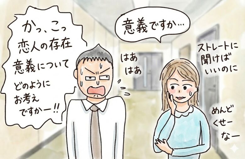 彼氏がいるか確認する方法~恋人の有無を言いたくない女心