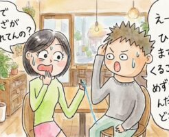 女性からボディタッチされる方法