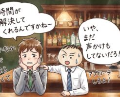 女性との冷え切った関係を修復し嫌われている状態から脱する方法