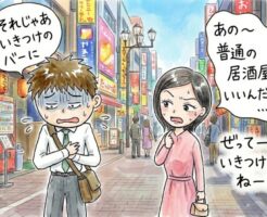 バーの利用の仕方(サシ飲みの二軒目として活用しよう)