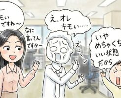 女性を「いじる」と「からかう」の違いを正しく認識しよう