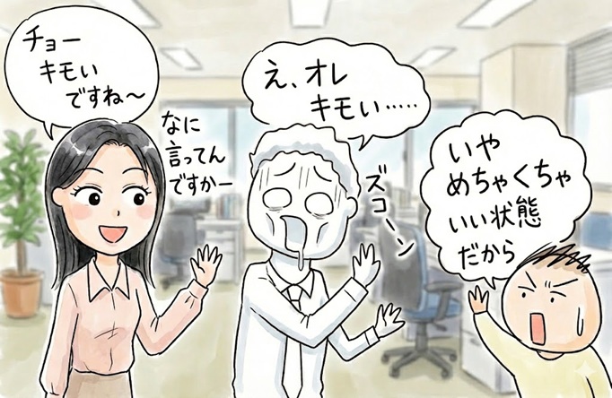 女性を「いじる」と「からかう」の違いを正しく認識しよう