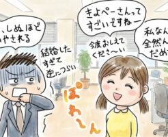 （リアル版）あげまん女性の持つ18の特徴（女性厳禁）