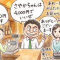 デート代を女性に奢ることの本当の意味や効果について