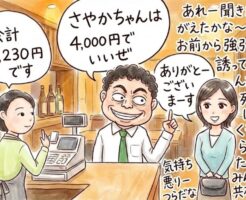 デート代を女性に奢ることの本当の意味や効果について