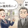 全ての会社に当てはまる！ 社内で最もモテる部署はここだ！