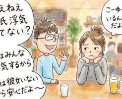 彼氏に浮気されている女性を口説き落とす方法