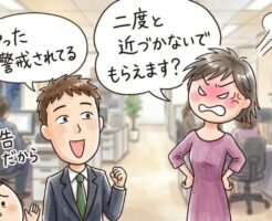 安心の先にワンナイトはなく、警戒の先にワンナイトが待っている