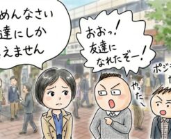 「男女の友情は成立するか」についての最終結論