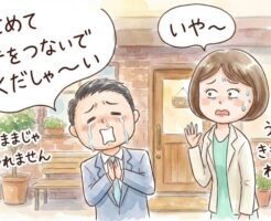 (シーン別)女性へのアプローチを一時停止し逆転や挽回をする方法