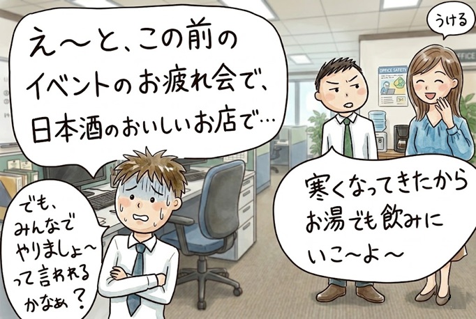 モテる男の職場の女性への話しかけ方～具体例で解説