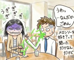 2種類の図星を正しく突くことで非日常的な雰囲気に切り替えることができます