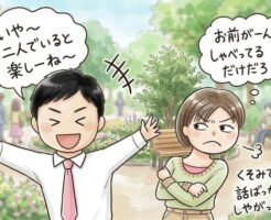 会話の基本は、相手の話を楽しそうに聞くこと