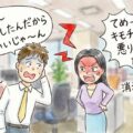 セフレ化が決まった瞬間？ 一度一夜を共にした女性を数か月後に再度誘った時の話