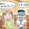 女性が「あの人（他の男）カッコいいよね」と言ってきた時の正しい反応や対応について