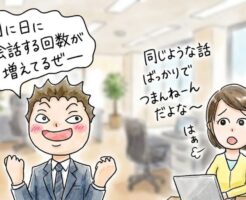 ワンナイトを目指すのであればトークの目的をしっかりと考えよう