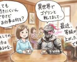 女性からの質問にどう答えるのが正解なのか?