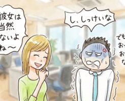 女性から「彼女いるの？」「何で彼女作らないの？」と聞かれた時の正しい反応について