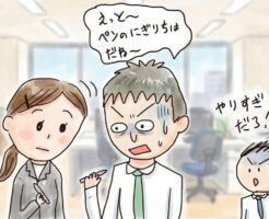 新卒の新入社員女子を口説き落とす方法