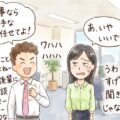 女性におしゃべりさせるきっかけの作り方