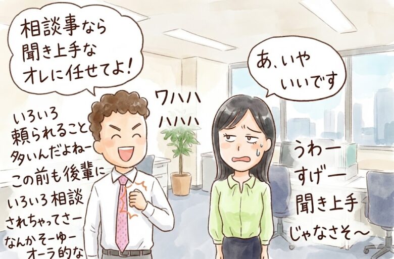 女性におしゃべりさせるきっかけの作り方