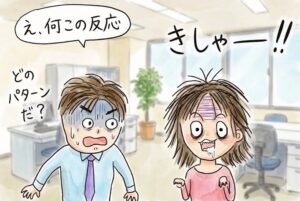 会話したことがない職場の女性に初めて話しかけた時の反応6パターンとその対処方法