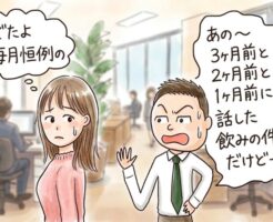 ガツガツしていると思われないスマートな誘い方