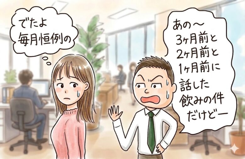 ガツガツしていると思われないスマートな誘い方
