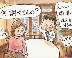 サシ飲みの流れについて~待ち合わせから店を出るまで