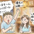 大人の女性を口説き落としたかったら精神年齢を高めないといけない(子供っぽいはOK)