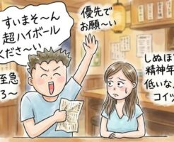 大人の女性を口説き落としたかったら精神年齢を高めないといけない(子供っぽいはOK)